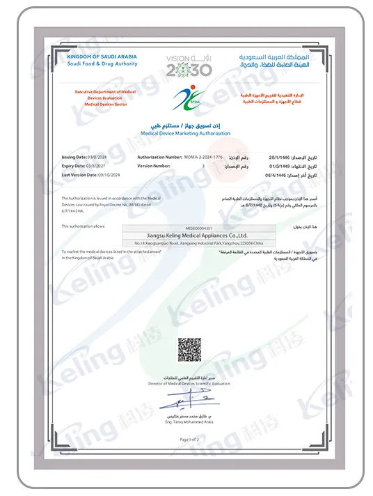 SFDA medical device marketing authorization, issued to Jiangsu Keling Medical Appliances Co., Ltd. by Saudi Food and Drug Authority